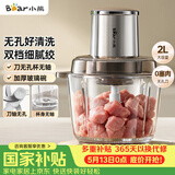 小熊（Bear）绞肉机家用 绞馅机碎肉机绞肉绞菜多功能一体机 辅食机料理搅拌机 打肉机蒜蓉机搅肉机 QSJ-L03P1