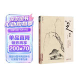 经典全集 八大山人画集 8开中国画临摹画册书籍写意水墨国画山水花鸟鱼虫技法教材高清册页 朱耷花卉禽鸟名作赏析鉴赏 杨建飞主编