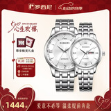 罗西尼（ROSSINI）情侣表机械表白盘钢带520礼物国表商务日历 515701/515702