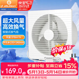 金羚（JINLING）窗墙式排气扇卫生间换气扇低噪厨房排风扇强力抽风APC25-4-2H1
