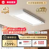 米家新品智能晾衣机3小米电动晾衣架超薄隐形阳台分区晾晒自动升降