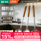 双枪304不锈钢锅铲三件套炒菜铲子汤勺子漏勺厨具套装家用乌檀木柄