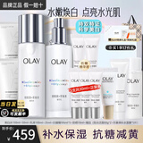 玉兰油（OLAY）小白瓶美白水乳礼盒护肤化妆品套装女士补水保湿抗糖减黄节日礼物 【自用推荐】美白水+乳+精华