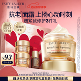 雅诗兰黛智妍胶原霜乳霜款面霜50ml护肤品套装化妆品礼盒生日母亲节礼物