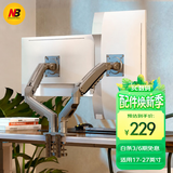 NB双屏显示器支架一拖二 机械臂 显示器支架臂 显示器支架双屏 显示屏幕支架 电脑支架桌夹式 F160-G