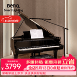明基(BenQ) PianoLight Grand钢琴灯落地练琴专用全光谱LED智能护眼