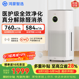 鸿蒙智选720空气净化器3增强版 除甲醛新房专用除烟味除过敏原宠物猫毛家用 支持华为智慧生活价保618