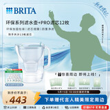 碧然德【新款上市】家用滤水壶 净水壶 Style eco系列 3.5L（冰川蓝）+PRO版滤芯12枚 环保加固包装