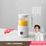 olayks立时小魔豆迷你豆浆破壁机家用小型一人食全自动料理机多功能免洗豆浆机1-2人柔音豆浆机 陶白 0.6L 适用1-2人