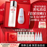 SK-II神仙水230ml小灯泡30ml化妆品护肤品套装sk2礼盒520送女朋友礼物