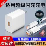 好又齐适用66W充电器头闪电快充套装适用华为mate50 40prop50nova9荣耀50/V40手机闪充60/70/80/90/100 【适配华为荣耀机型】快充头+1米6A快充线