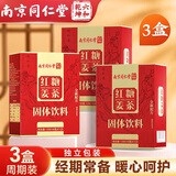 南京同仁堂红糖姜茶大姨妈生理期暖宫驱寒调理红黑糖水块汁送女友120g*3盒