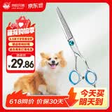 来旺兄弟 宠物美容剪刀猫咪狗狗毛发打薄美容工具 牙剪6.5英寸星空款