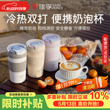 YARDFORCE多功能拿铁杯电热奶泡杯打奶泡器便携式咖啡机旅行烧水杯奶泡机乔迁礼物办公室奶咖