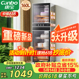 康宝（Canbo）消毒柜家用立式不锈钢大容量商用160L家庭餐具烘干紫外线双门二星消毒碗柜【政府补贴】XDZ160-D1