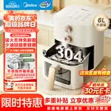 美的（Midea）【价保618】0涂层不锈钢空气炸锅蒸烤一体2026年新款 家用6L大容量多功能可视空气炸锅KZE6086PRO