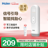 海尔（Haier）胎心监测仪孕妇家用胎心仪多普勒医用监护仪一体机P610