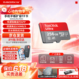 闪迪（SanDisk）TF卡 监控内存卡行车记录仪存储卡手机内存MicroSD卡 至尊高速 256G【送读卡器】 150MB/S