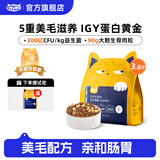 喔喔（WOWO）猫粮成猫 全价无谷冻干生骨肉全价猫粮 富含IgY黄金蛋白 美毛滋养 【尝鲜】冻干生骨肉1.8kg（新效期）