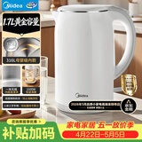美的（Midea）电热水壶养生母婴级316L内胆双层无缝一体家用烧水壶1.7L大容量自动智能断电泡茶 SH17M301PRO