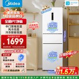 美的271L三门冰箱风冷变频租房办公34db低噪免除霜一级能效双净味白色MR-283WTPZE国家补贴 高颜百搭极地白