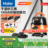 海尔（Haier）桶式吸尘器家用美缝干湿吹多用大容量大吸力大功率吸水机小型工业开荒清灰吸毛吸灰尘器HZ-T615