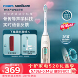 飞利浦（PHILIPS）毕雯珺同款智能语音Ai导航电动牙刷  骨传导声学科技实时语音 520情人节礼物送男生/女友 HX5681金