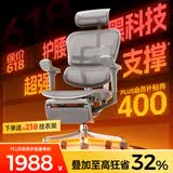 Ergonor保友金豪b雄鹰 人体工学椅 电脑椅 电竞椅办公椅子可躺老板椅 【金豪b雄鹰】银白网+躺舒宝