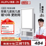 奥普（AUPU）浴霸集成吊顶风暖浴室多功能LED照明换气吹风卫生间E171国民家居 【AI恒温】E05Y