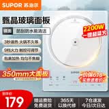苏泊尔（SUPOR）电磁炉家用2200W大功率电磁灶猛火爆炒速热防水面板9档火力智能定时电池炉火锅炉电磁炉新款 【3秒速热】C22-IA817D