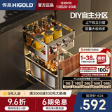 悍高（HIGOLD）拉篮304不锈钢厨房橱柜双层调味篮带阻尼导轨 350柜2层-PDL系列调味篮