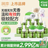 润本蚊香液电蚊香液驱蚊液45ml*12瓶+3个加热器驱蚊防蚊液蚊香无香型