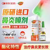 【原研进口】雷诺考特布地奈德鼻喷雾剂64μg*120喷过敏性鼻炎喷剂专用药非氯雷他定西替利嗪吸入混悬液儿童