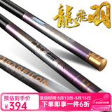 宝飞龙飞龙传奇28调鲫鲤草青综合鱼竿超轻硬5H轻量大物手杆抽鲢鳙钓鱼竿 龙飞羽超轻3.6米+金属竿止