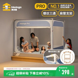 美朵嘉【安睡舱Pro3】婴幼儿防摔蚊帐床围栏蓝色1.35米家用【螺纹三通】