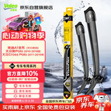法雷奥（VALEO）SWF专用雨刮片无骨雨刷器对装 奥迪A1全系 大众新Polo