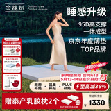 金橡树泰舒天然乳胶床垫泰国进口原液榻榻米双人可定制1.8*2米 适中偏硬