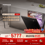 老板（Robam）【推荐V20P升级款】小太阳消毒洗碗机150升以上嵌入式家用蒸汽洗105℃独立消毒W76A-V20P价保618