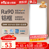 雷士（NVC）厨房灯铝扣板灯集成吊顶24瓦300x600卫生间LED吸顶灯平板面板灯