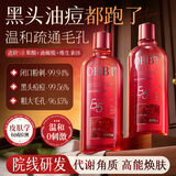 OHBT果酸精粹水500ml补水爽肤水湿敷护肤水控油祛痘保湿精华水抛光水