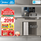 美的（Midea）净水器厨下式RO反渗透0阻垢剂金豆净水器直饮机过滤器家用厨房净水机过滤套装母婴大水量双出水 【即热套装】净水器+245R管线机