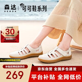 森达凉鞋女外穿夏季沙滩真皮平底软底猪笼罗马凉鞋4CL30BK4 米色 36