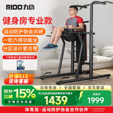 力动（RIDO）多功能引体向上器家用单杠室内综合训练器双杠卧推架健身器材TG30