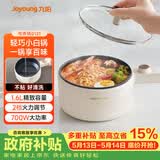 九阳（Joyoung）电煮锅电热锅宿舍小锅电炒锅学生寝室1.6L泡面电火锅多功能锅HG15-G121【单锅款】