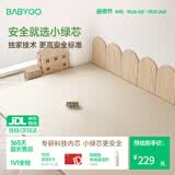 BG-BABYGO小绿芯拼接爬爬垫婴儿学爬行垫宝宝家用防摔滑地垫xpe现代简约风