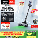松下（Panasonic）【价保618】无线吸尘器家用大吸力手持绿光照显尘吸猫毛四重过滤MC-A31H【可拆电池增加续航】