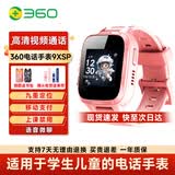 360儿童电话手表9xsp长效续航学生青少年4G全网通可视频拍照防水定位智能手表男女孩粉