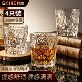 拜杰浮雕冰川玻璃杯水杯咖啡杯啤酒杯酒杯牛奶酒杯果汁杯杯子4只装