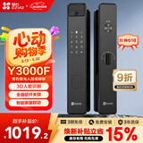 萤石Y3000F极光人脸锁 极致灰 3D人脸识别无需指纹 家用全自动智能密码锁 C级锁芯防盗电子锁