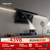 老板小黑翼D1P排抽吸油烟机顶侧双吸静音D1P烟机+L5灶具套装